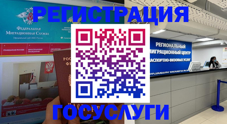 временная регистрация надежно в Скопине