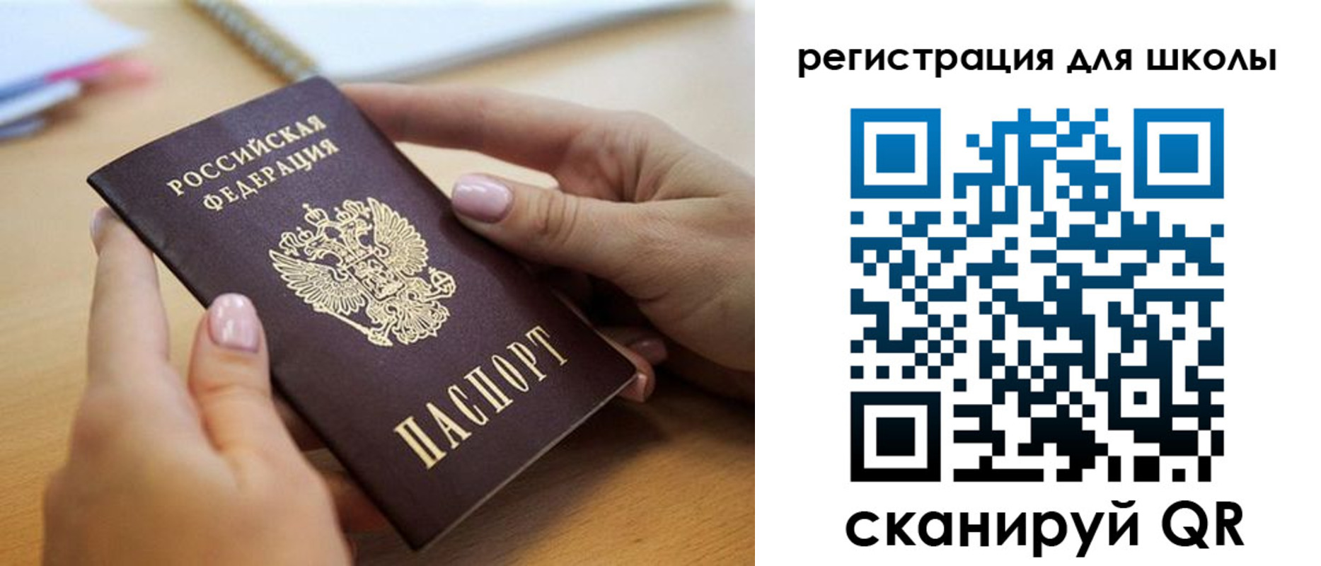 прописка в Скопине