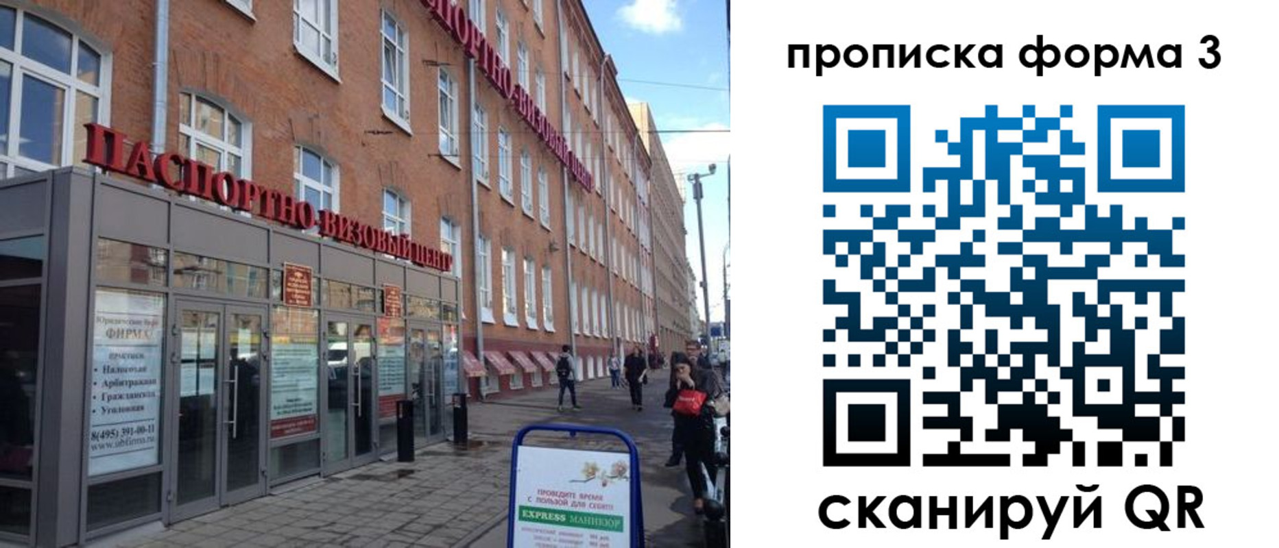 прописка поиск в Скопине