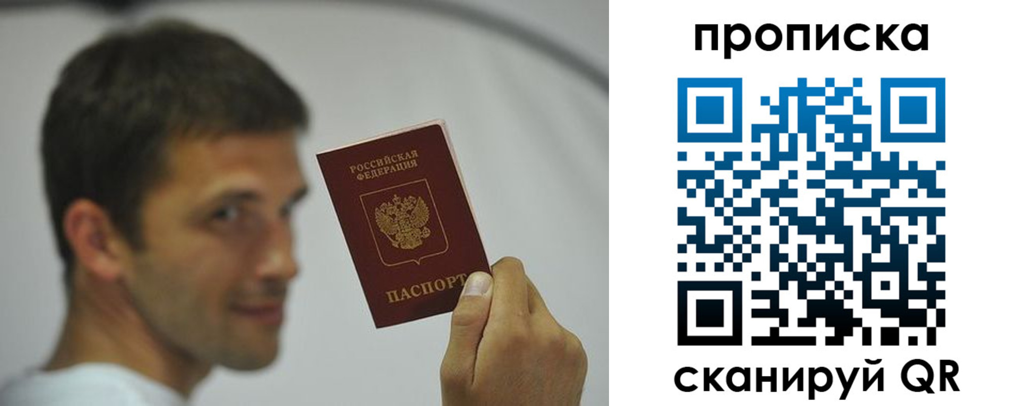 временная регистрация 2025 в Скопине