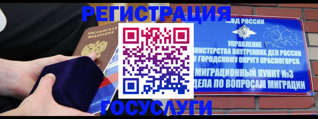 прописка в квартире в Скопине