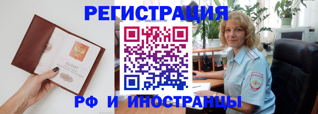 купить прописку в Скопине