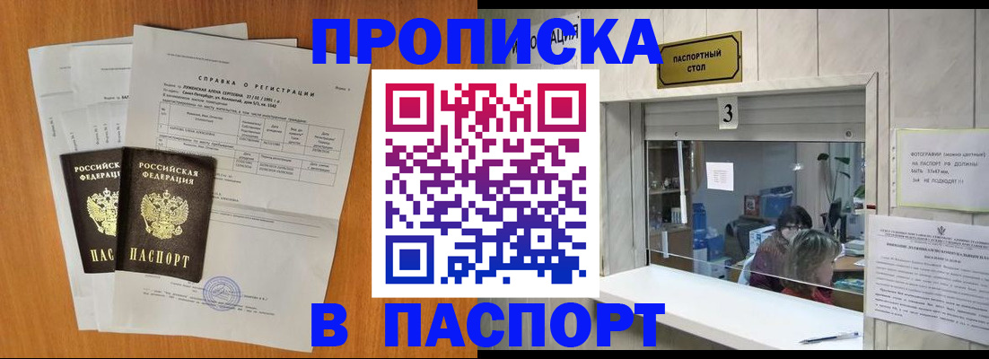 пропишу в квартире в Скопине