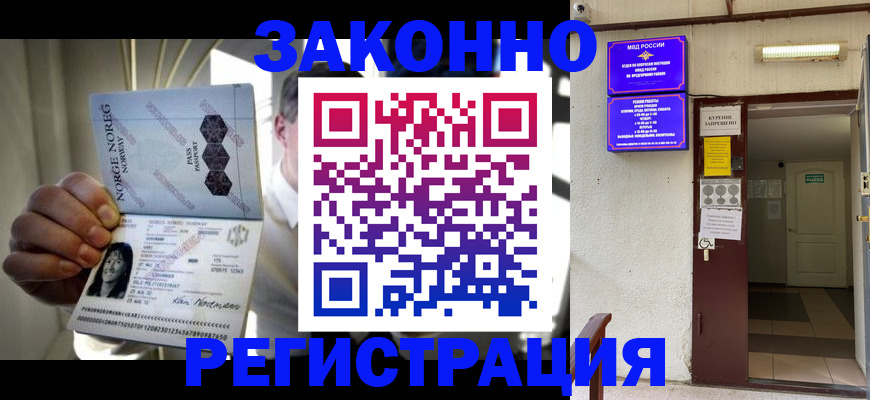 временная регистрация гарантия в Скопине