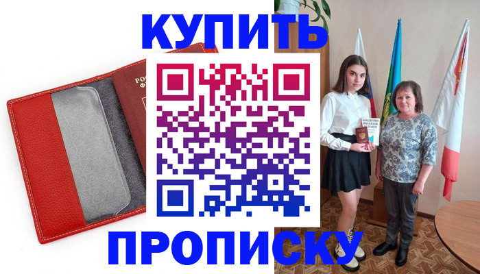 временная регистрация поиск в Скопине