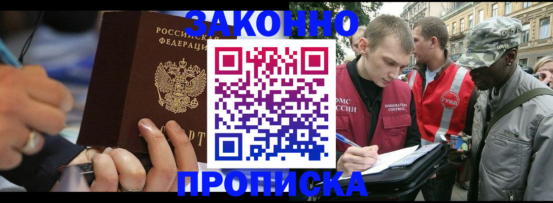 временная регистрация адрес в Скопине