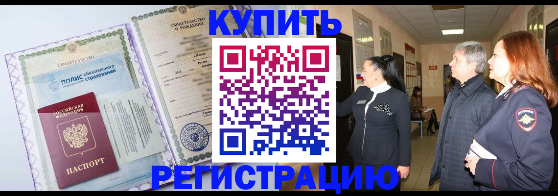 регистрация для школы в Скопине