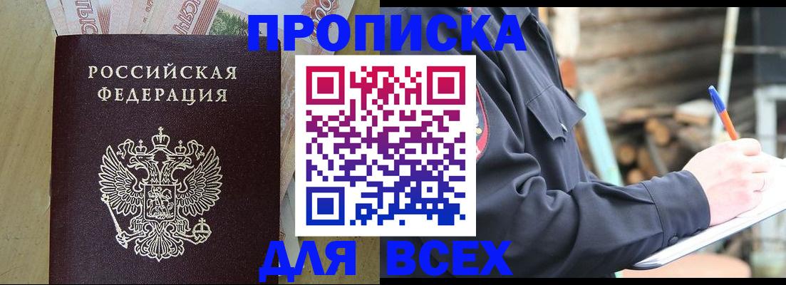 регистрация для школы в Скопине