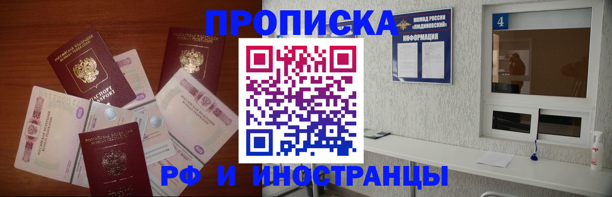 прописка ребенка в Скопине